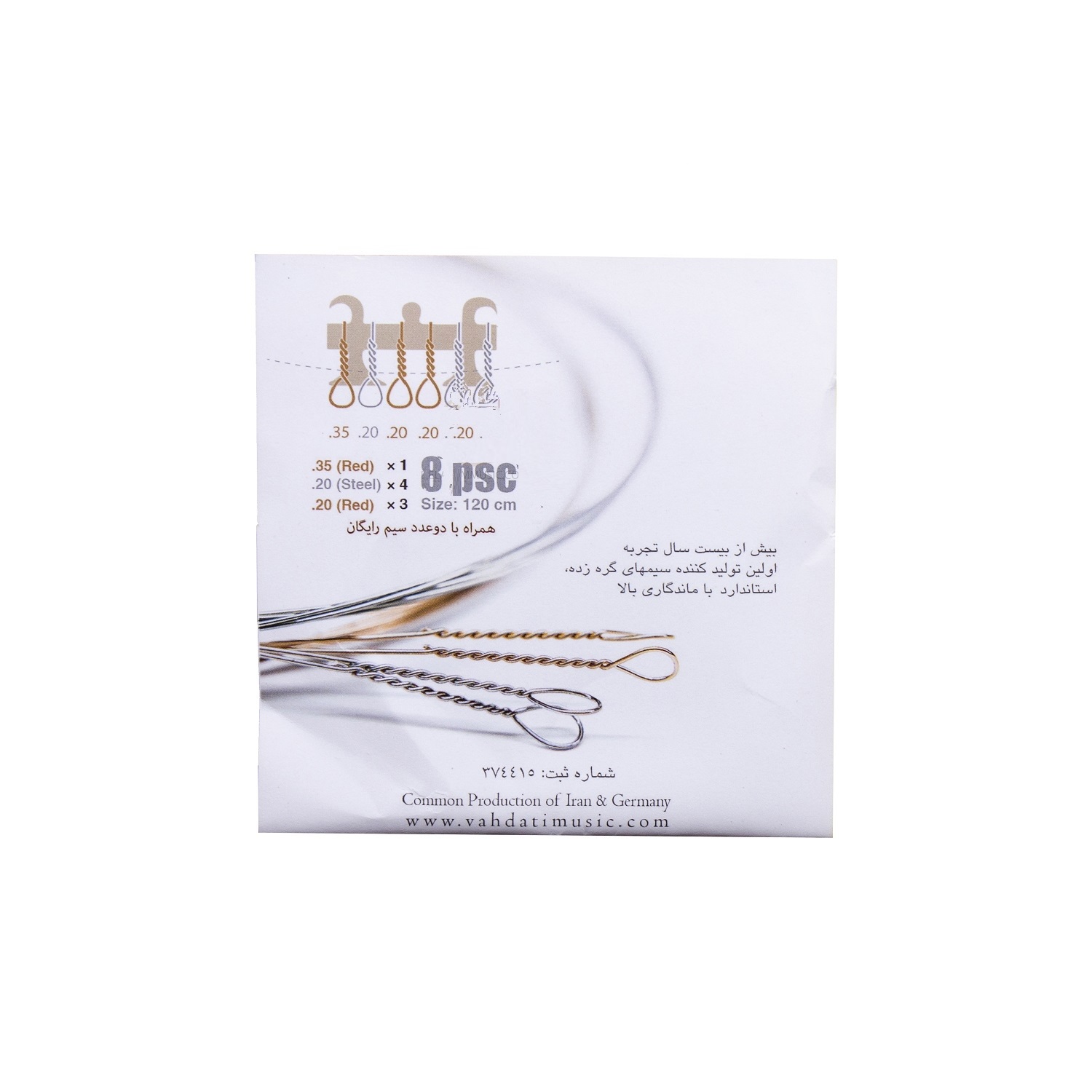 سیم تار وحدتی درجه یک فلزی - تصویر 2