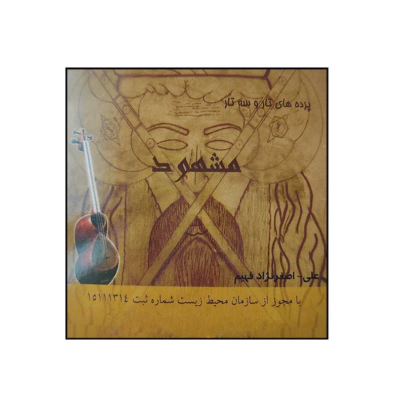 پرده سه تار مشهود روده طبیعی 2 سایز مختلف