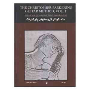 کتاب متد گیتار کریستوفر پارکنینگ - جلد اول